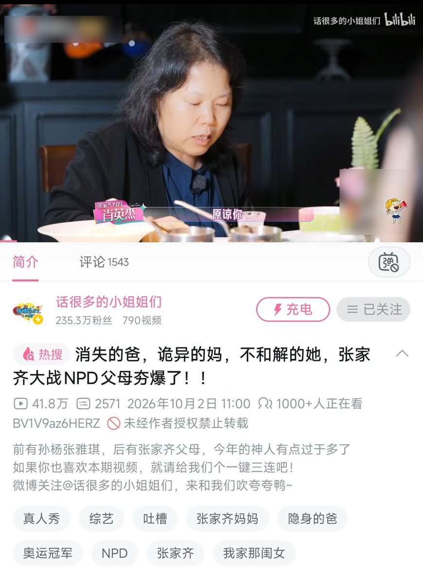 AzsdfzCaroline's tweet photo. 噢噢噢刷到了好熟悉的话术 https://t.co/cPoTEOlbNL