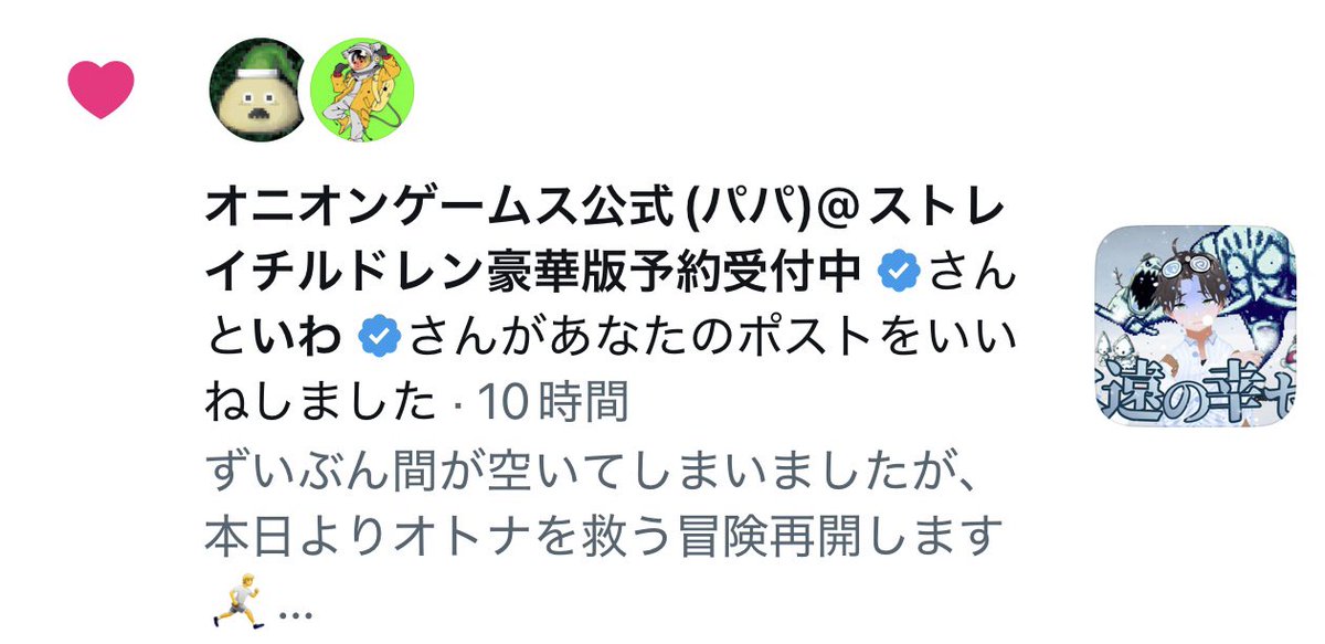 honhiiii's tweet photo. 日頃からいいねやリポストしてくれる方々には感謝感激雨あられなんだけどオニオンゲームスの公式の方からもいいねしてもらえて嬉しすぎる！😭
#ストレイチルドレン #ゲーム実況 https://t.co/V9z39cGXjk