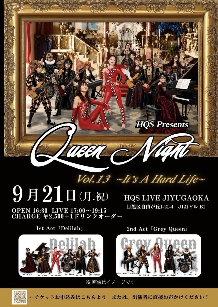 Kaji0412's tweet photo. 今日は、DelilahさんとGrey Queenさんの対バンライブにお邪魔してきました！色んな豆知識が知れたのと、レア曲を聴けて楽しかったです😊
にしてもフライヤーのくせがすごい… https://t.co/ovHNLXRnS4