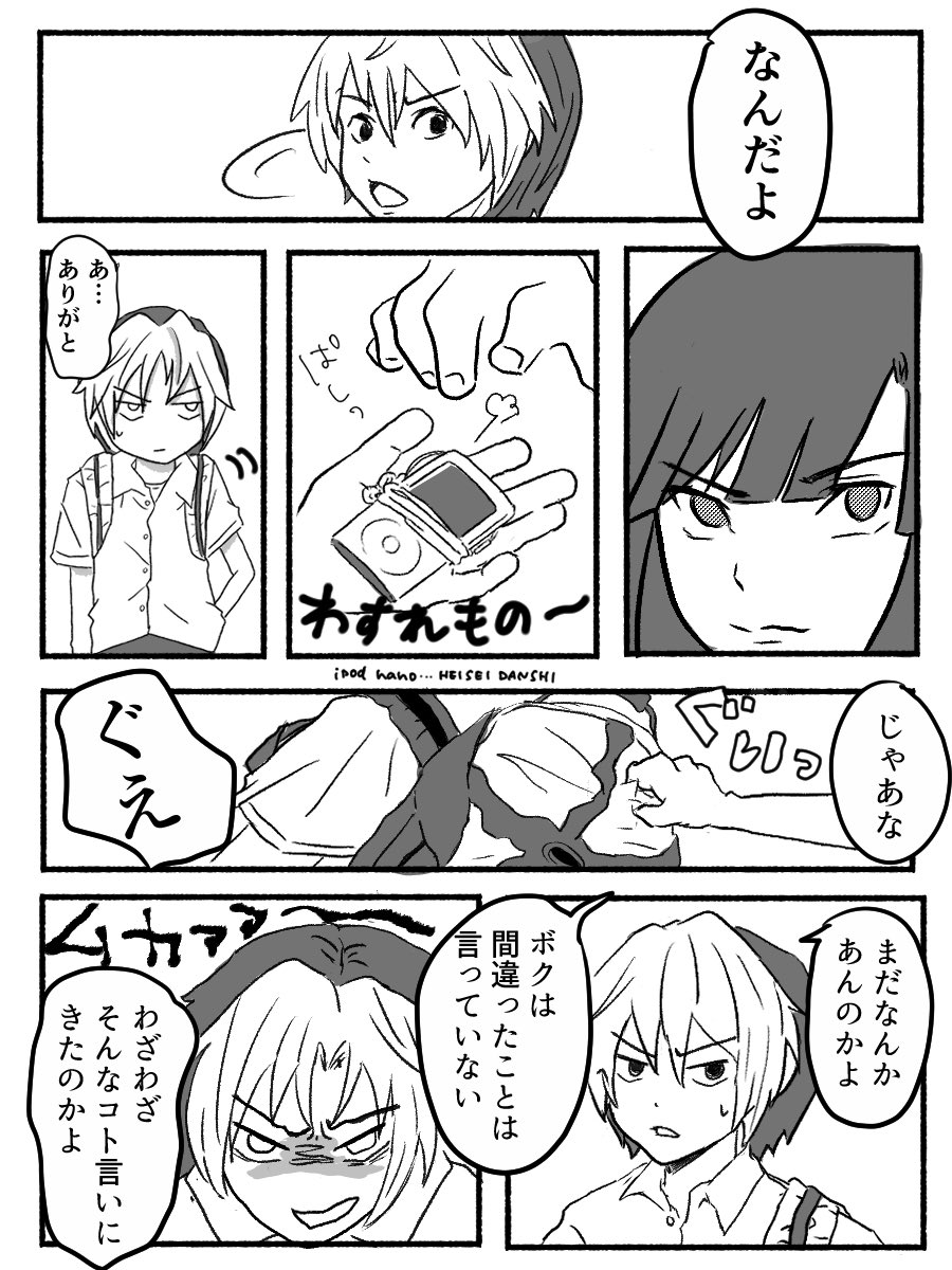gogoigo82's tweet photo. 友だち付き合い不器用なあきらくん https://t.co/4wFCacZ2EJ