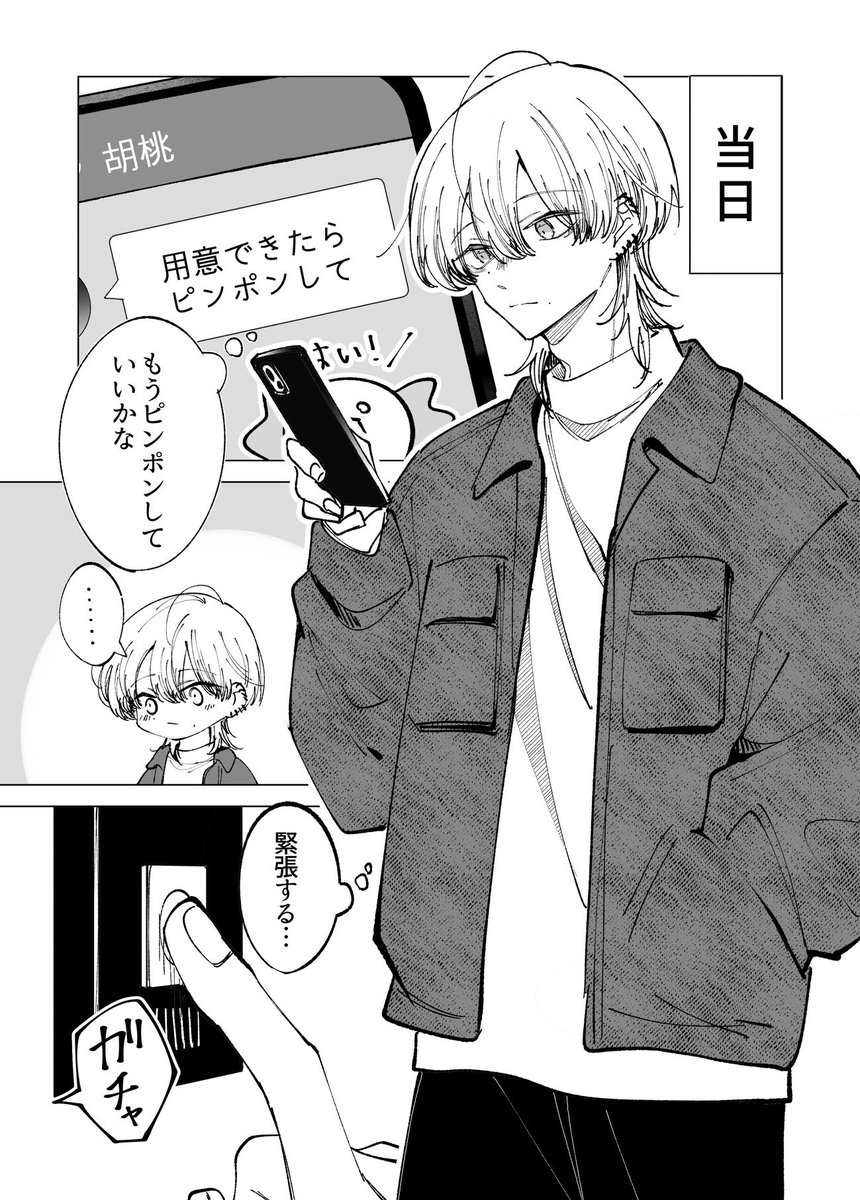 ukaknas00's tweet photo. 【隣人のお兄さん】
映画デート🎥1/2 https://t.co/7yLyCXB5nl