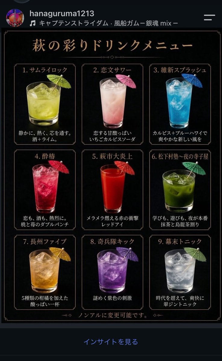 bakubaku9641's tweet photo. 萩市、飲み屋さんまで銀魂仕様だった🥺
連泊してて夜暇なオタクは行った方が良い！
店員さんが銀魂好きでグッズが店内に飾ってたのと、オタ歓喜なドリンクあった😂
オタク話できるしめちゃ歓迎してくれたから！！！ https://t.co/VGmzB6tdaM