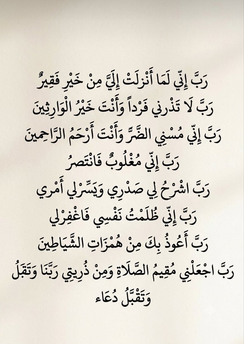 MajdMry77995's tweet photo. كررها دائماً: https://t.co/GsDunw3AA1
