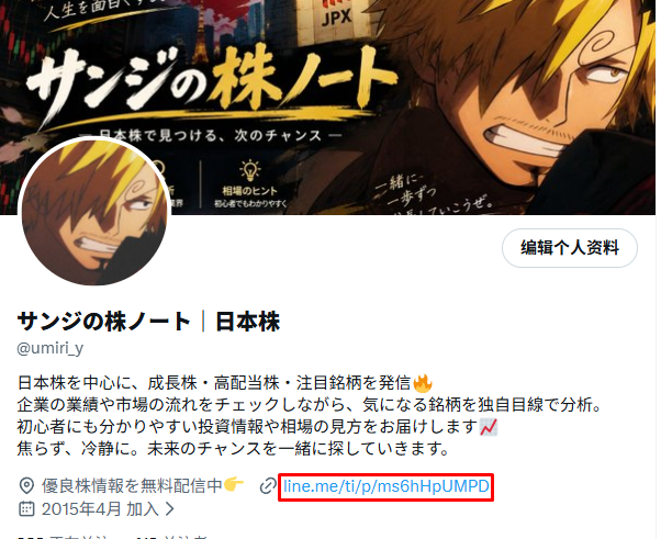 umiri_y's tweet photo. 最新情報や連絡方法については、必ず公式アカウントとプロフィールのリンクをご確認ください📌
投稿の更新が遅れることはあっても、
皆さまとのご縁や交流を大切にする気持ちは変わりません。
これからも、目先の煽りではなく、
長く役立つ投資理念と日本株情報を発信していきます。 https://t.co/lmGDh79zjZ