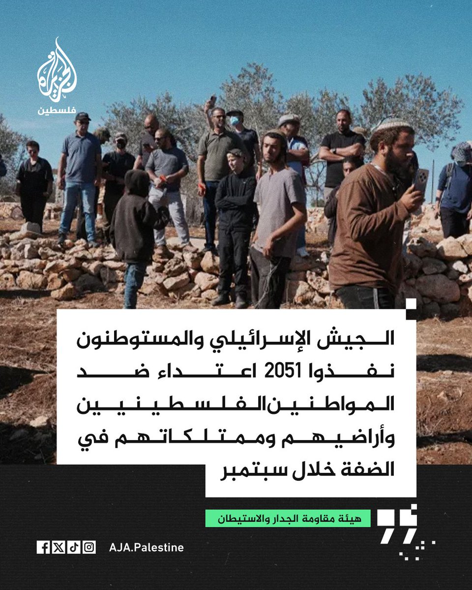 Saudis2018's tweet photo. تخيلوا: 2051 اعتداء خلال شهر سبتمبر فقط! https://t.co/3YjwFXEP94