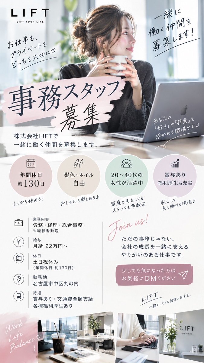 atsuya_LIFT's tweet photo. 事務員さん募集しております！！

DMお待ちしております🙇‍♂️✨ https://t.co/3FN5WdGdPw
