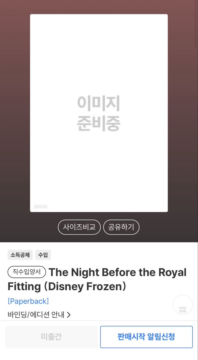 _Deck_F's tweet photo. 오 다른 책 찾다가 발견한건데 단편 내용으로 책도 나올건가봐 https://t.co/qli3OkeOi2