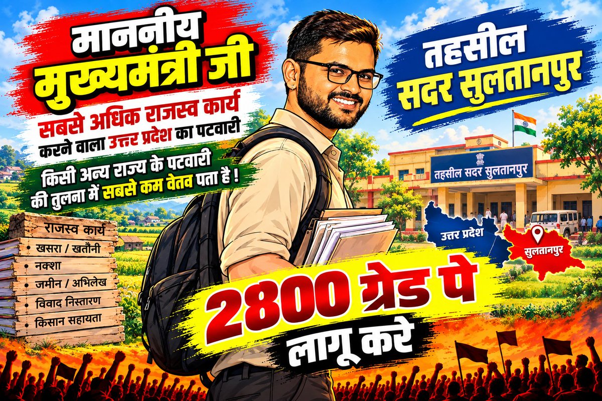 nileshsing34019's tweet photo. #लेखपाल_की_मां��� https://t.co/5oZD6Azyvx