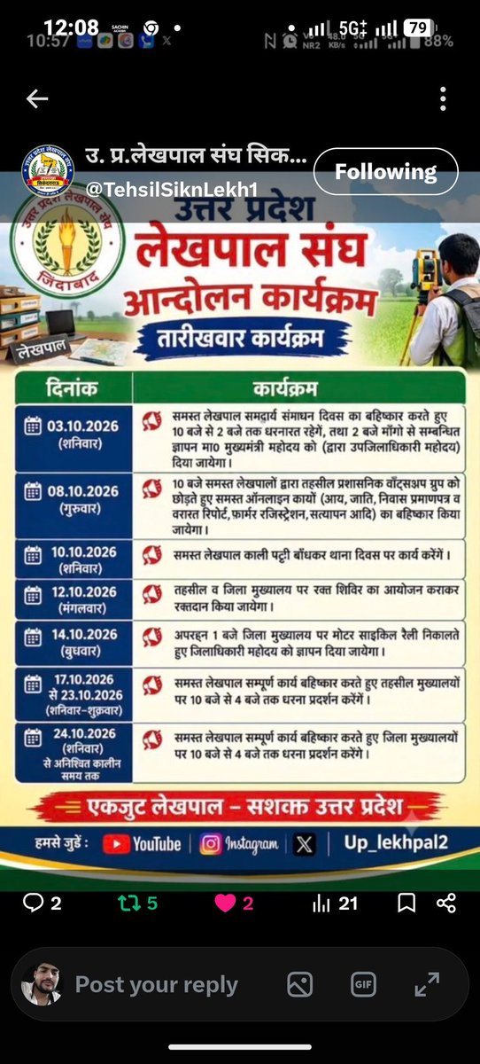 vinniatoriya09's tweet photo. #लेखपाल_की_मांग https://t.co/VecqgTeuEx