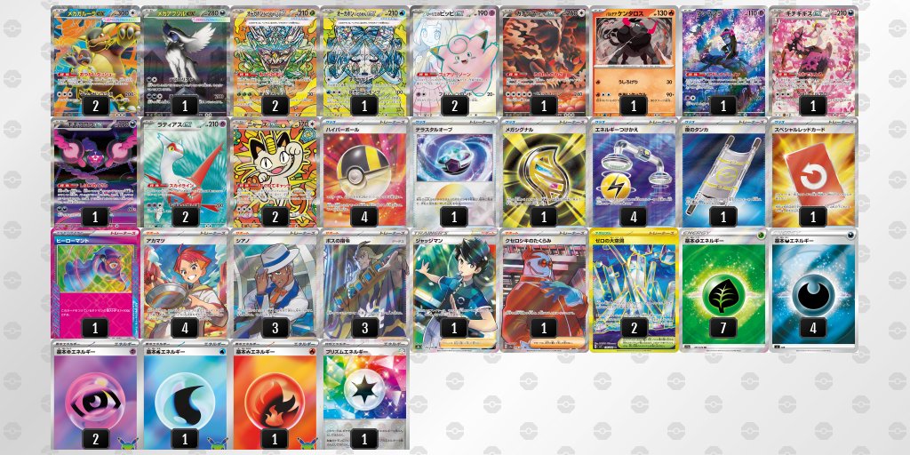 aozora00pokeca's tweet photo. ｼﾃｨｰﾘｰｸﾞS1 in嵐山TSUTAYA
使用:アブガル 4-2 16位

1回戦　バクフーン3-6先🙅
2回戦　ダイゴのメタグロス6-0後🙆
3回戦　メガミミ6-3後🙆
4回戦　純ライコ後6-4🙆
5回戦　ヤドキング後6-4🙆
6回戦　オロチ先0-6🙅事故

やっぱり嵐山くると環境に当たらない笑
対戦ありがとうございました！ https://t.co/VW59TC0zX9