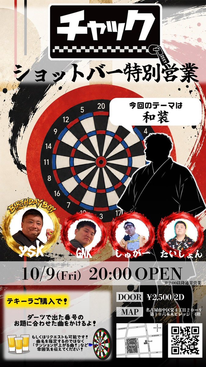 chuck_zeey's tweet photo. 3日(土曜日)19時オープン！

ぢぃー
まさちん　21時～前半
りょう　22時～後半

この3人でお待ちしてます
今日もよろしくお願いします！

★5日(月曜日)臨時休業

★9日(金)特別営業！！

★31日(土)
まさちんBIRTHDAY
　　　🎂&amp;🎃
　HALLOWEEN https://t.co/18oHvTSDGW