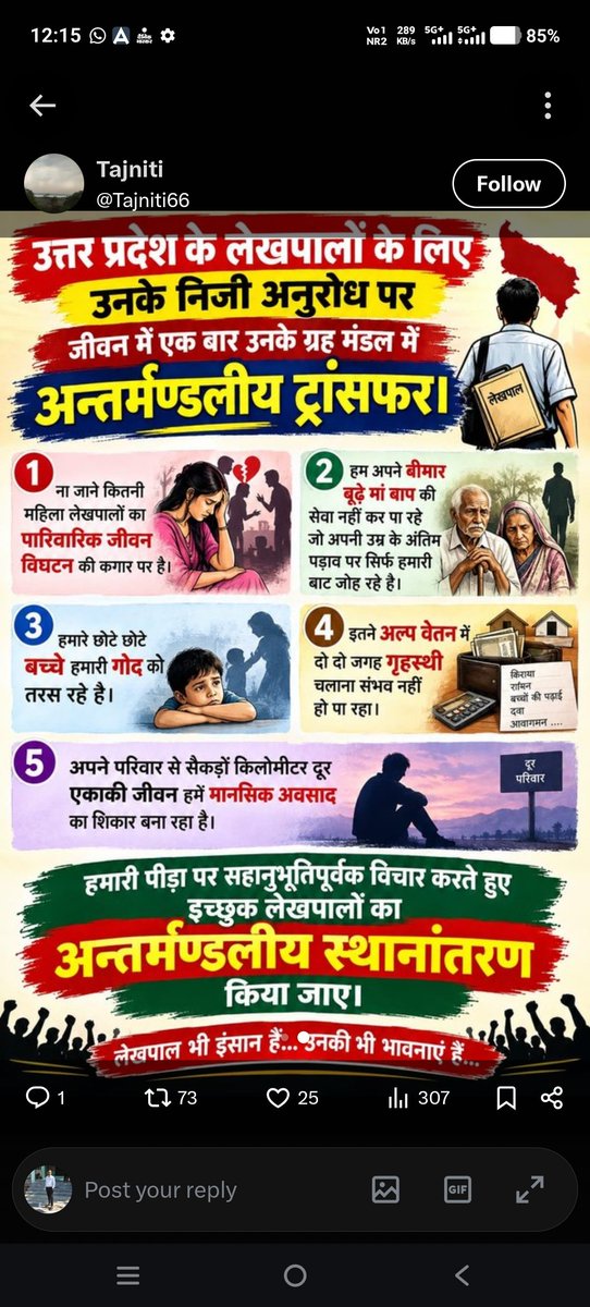 ASHISHJISINGH's tweet photo. #लेखपाल_की_जायज_मांगे
1. 2800 grade pay
2. Transfer 
3. Stationary bhatta
4 petrol bhatta
@Aamitabh2 
@CMOfficeUP 
@kpmaurya1 
@UPTakOfficial 
@aajtak 
@TheLallantop https://t.co/Vho5ENpiVk