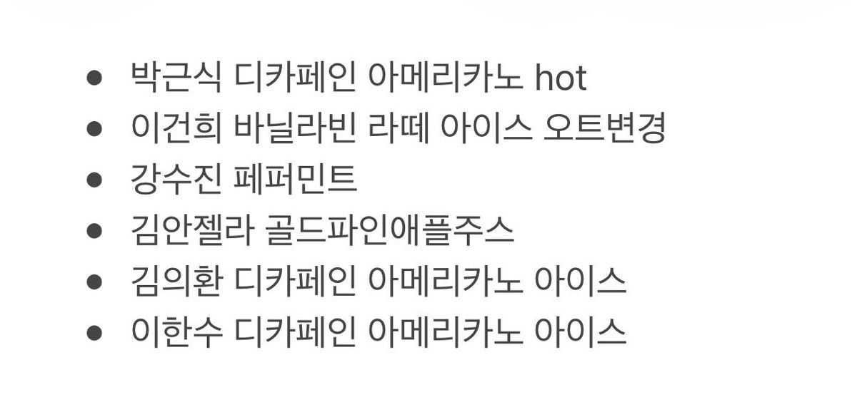 _211224's tweet photo. 배우님들의 음료 픽🥤 https://t.co/QZvrBLJ5J1
