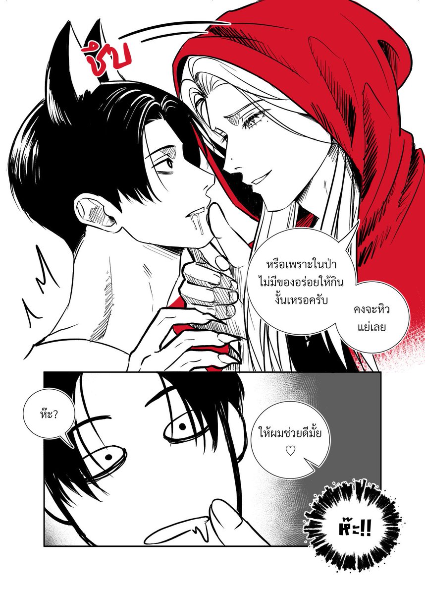 214sns's tweet photo. หนูน้อยหมวกแดงกับหมาป่า (1/??) ❤️🐺

#พี่ครับรับหน่อย https://t.co/HuNPB0p0QS