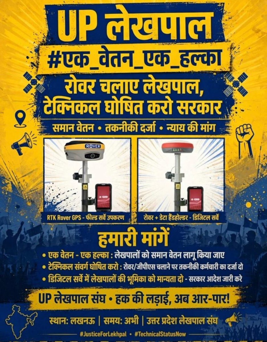 shivansh0610's tweet photo. शासन से हमारी अपील: वर्षों से लंबित 2800 ग्रेड पे की मांग को बिना किसी और देरी के तत्काल स्वीकृत किया जाए। #लेखपाल_की_मांग
#लेखपाल_की_जायज_मांगे
#लेखपाल_की_जायज_मांगे
@CMOfficeUP 
@sangh_up 
@UPTakOfficial https://t.co/YQ1KHkSrQD