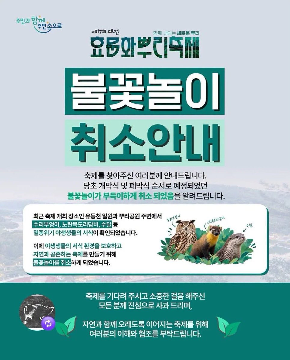 xenomini1's tweet photo. 지역축제가 불꽃 취소는 과감한 결단
(불꽃 쏘면서 친환경축제는 불가능한 것) https://t.co/AXUJxpFzSL