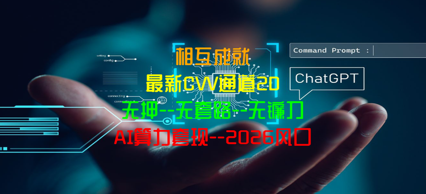 ALGGAMER3's tweet photo. 穷一次就长记性了，搞钱不丢人，假清高才丢人。AI合法套利，偏门路子，闷声干大事，清高留给有钱人，搞钱教程放主页了，想搞的去。a2
#北京 #打工 #翻身 #资金盘 #海外项目 #信用卡 https://t.co/uYaJluQwrf
