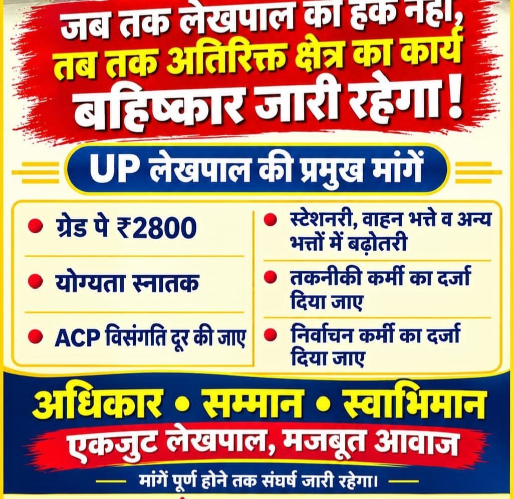 Amit1Kuma2's tweet photo. #लेखपाल_की_मांग
#लेखपाल_की_मांग https://t.co/aT2qAHbV64