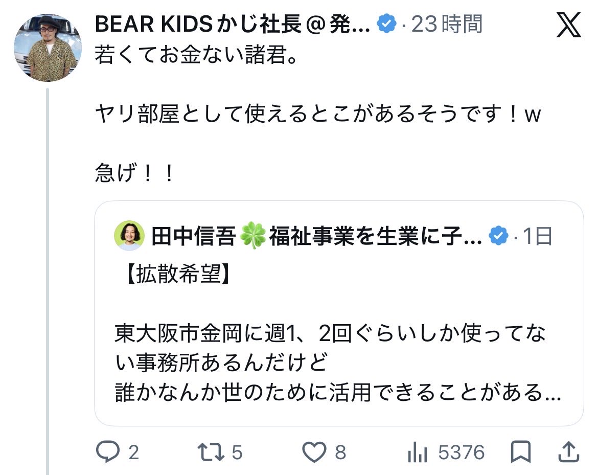 1987_ck's tweet photo. この人の放課後デイに大切なお子さんを預けている親御さん…….

言っていいことと悪いことの区別が分からない代表さんのようですが、大丈夫でしょうか………… https://t.co/0FO7WqpDIT