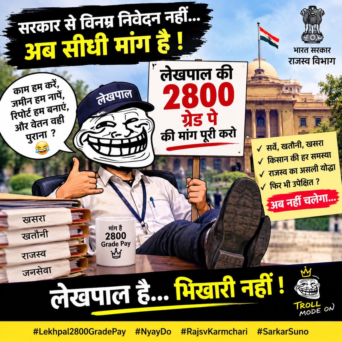 RahulTi72783016's tweet photo. #लेखपाल_की_मांग 

खसरा भी हमारा, खतौनी भी हमारी,
सर्वे भी हमारा, रिपोर्ट भी हमारी…
बस ₹2800 Grade Pay की बारी आई तो फाइल कहीं और चली गई! 😏

#Lekhpal2800GradePay #SarkarSuno https://t.co/eUZljv48wN