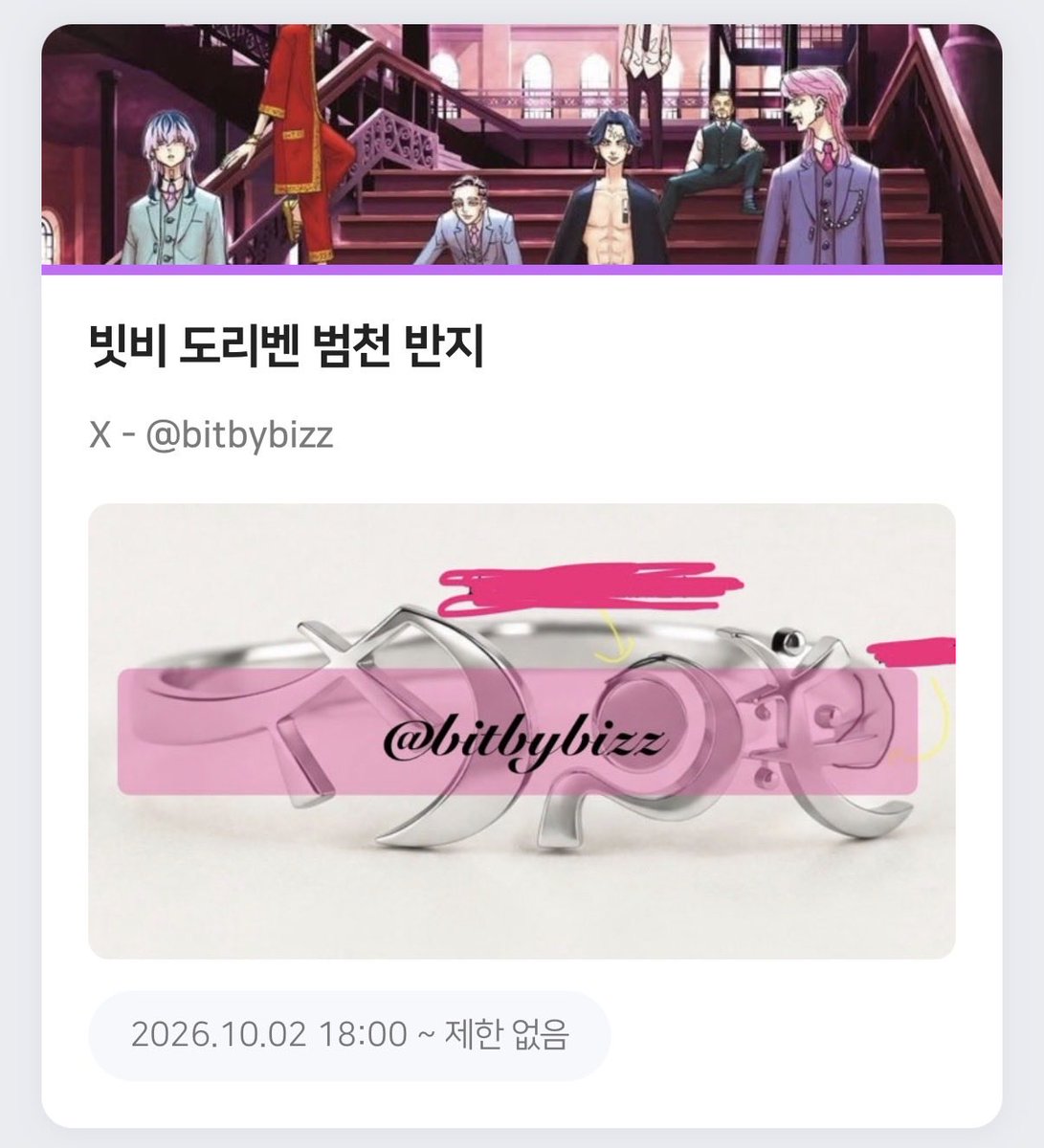 bitbybizz's tweet photo. 범천반지 2차 문의가 많은데요..! 
1차 제작도 샘플 실물을 보고 진행or무산을 판단할 예정이라 2차는 아직 예정에 없슴다 ㅜㅜ 1차가 원만하게 마무리된다면 2차도 고려해보겠습니다 감사해요 🥹

(계정주가 공구를 진행한 경험이 없어서 절차마다 조심스럽게 하고 있습니다) https://t.co/Eprxd2l49H
