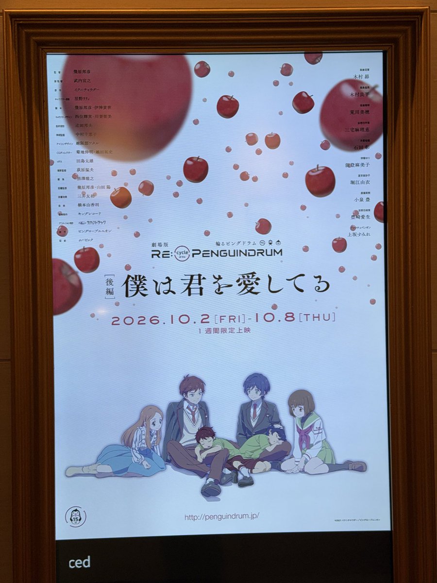 prismnotes's tweet photo. 後編も観てきた〜
もうね、EDロールで何故か涙がとまらねぇんだ〜（ケロ化した多蕗風に）
EDで改めて思う、やくしまるえつこ楽曲のタイトルと歌詞のどハマり具合のヤバさと、演出の巧みさ。

#輪るピングドラム
#劇場版ピンドラ
#ピンドラ15周年 https://t.co/4GncZqBb2D