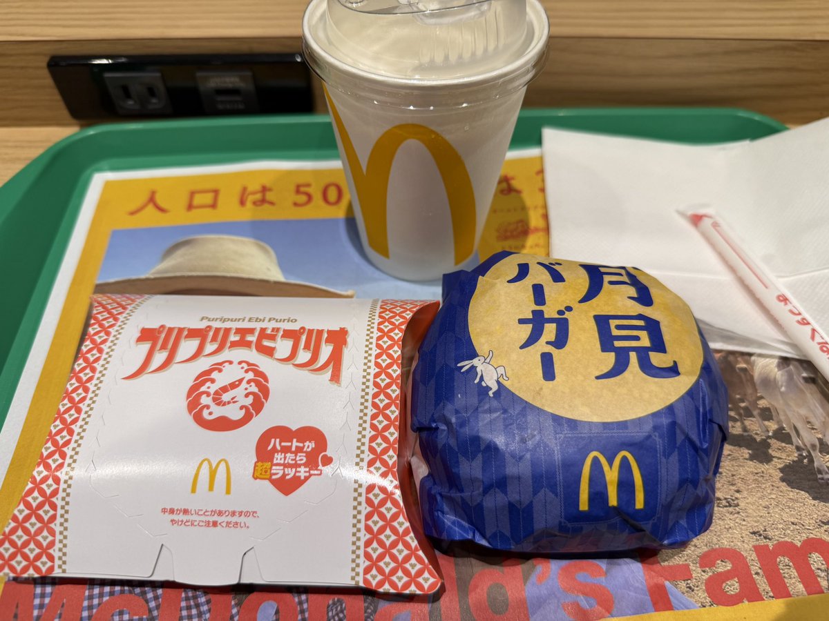 akane_nanase's tweet photo. 多分、滑り込みでマクドナルドで月見バーガーとプリプリエビプリオ。
普段ならナゲットなんですがエビにしたのは速水奨さんの影響😆
ってハートが入ってる！
箱にレアって書いてあるけれどどの位の割合なんだろ？ https://t.co/PxC5LF0sFy