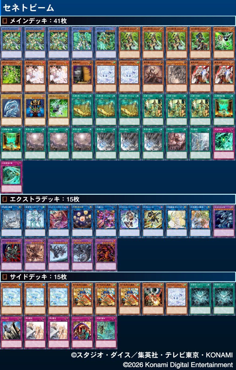 chaos_jar's tweet photo. 福々
使用:原石セネト
60烙印光闇 ×○×
閃刀姫 ×○×
レイズムーン ×○○
ミツルギ光闇 ○×○
エルフェン ×○×

少しデッキを薄くしました。体感ですが、前に使った43よりはこっちのが快適ですね。

原石ビームは楽しいので嫌いじゃない。 https://t.co/bKLtB9n7Rk