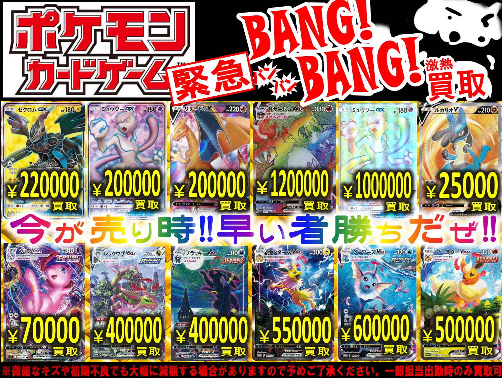 お宝バンク on X: 
