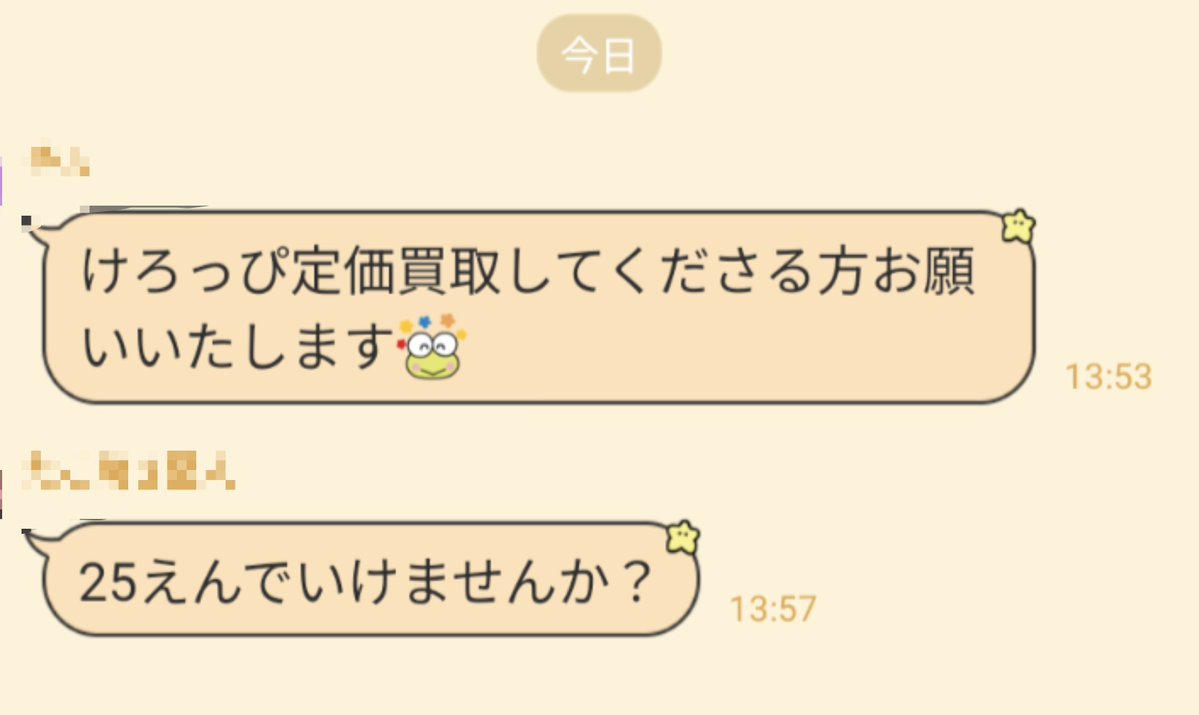 saas1903rt's tweet photo. LINEオプチャのめじるし界隈本当に終わってて面白い https://t.co/gQzIrIfYwO