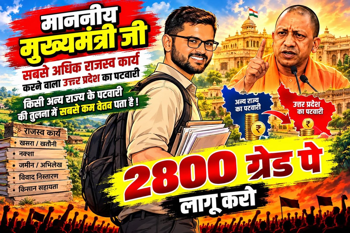 Ashishk96706861's tweet photo. #लेखपाल_की_मांग https://t.co/lpihWT3NeY