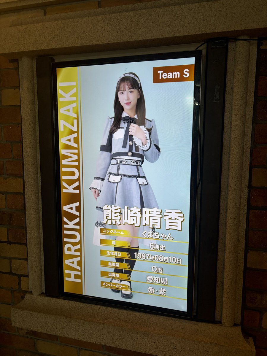 radgimix's tweet photo. 現場は違いますが
とりあえず立ち寄り🐻

#SKE48 #熊崎晴香 https://t.co/buNP2x54yG