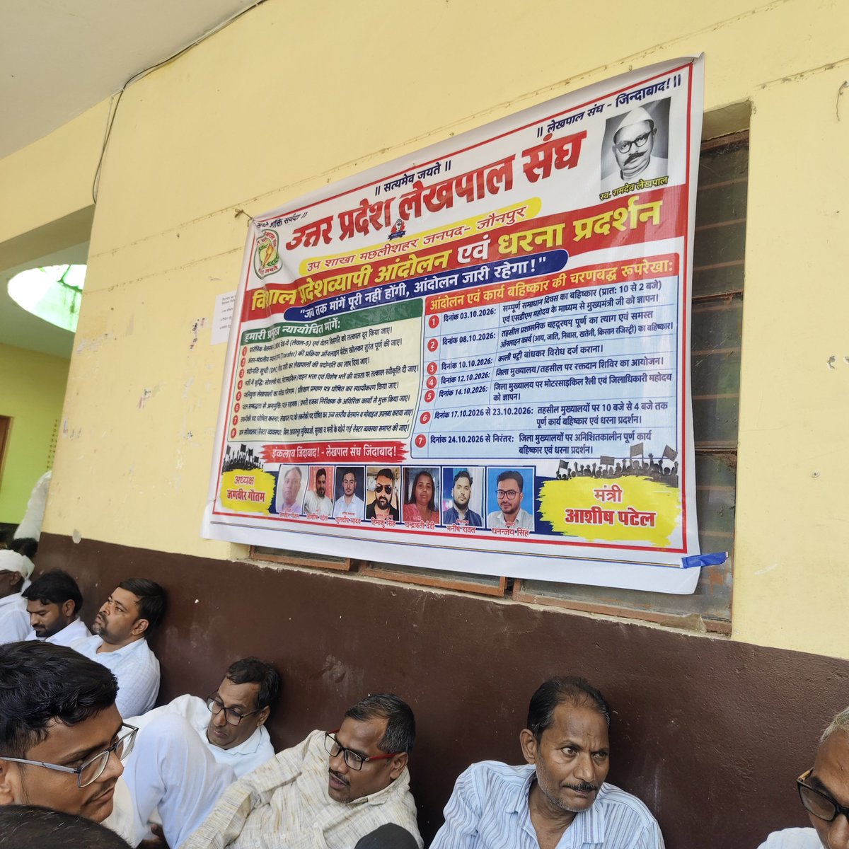 patelmahendra77's tweet photo. #लेखपाल_की_जायज_मांगे 
#लेखपाल_की_मांग 
#fight_for_justic
उत्तर प्रदेश लेखपाल संघ के उपशाखा तहसील मछलीशहर के आंदोलन का प्रथम चरण 
1. 2800जीपी 
2. अंतर्रमंडलीय स्थानांतरण 
3. ससमय प्रमोशन 
4. उचित भत्ते
5. तकनीकी पद का दर्जा
6. पटल सहायक या प्रभारी से विमुक्ति https://t.co/YiUfV0vYia