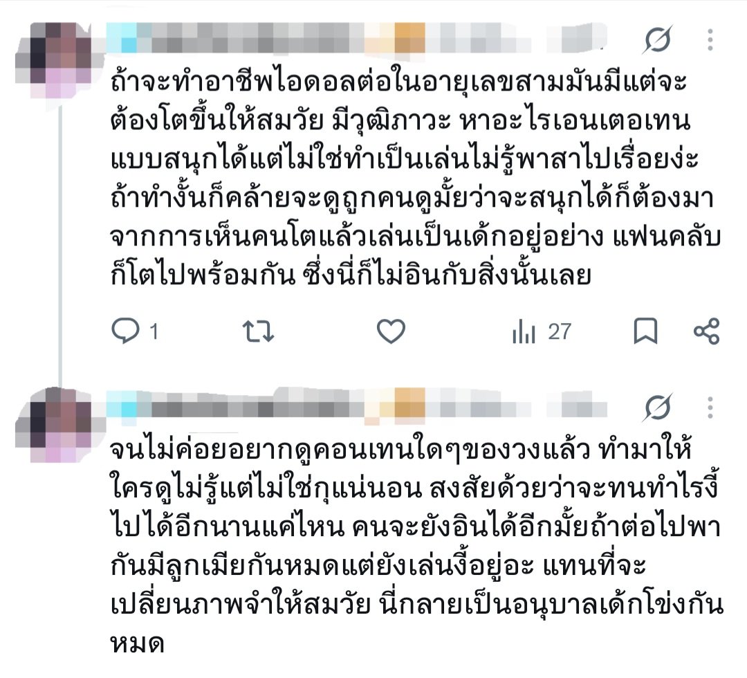 mildvjknp's tweet photo. คนเดิม เพี้ยนยิ่งกว่าเดิม https://t.co/riWX9AAboT