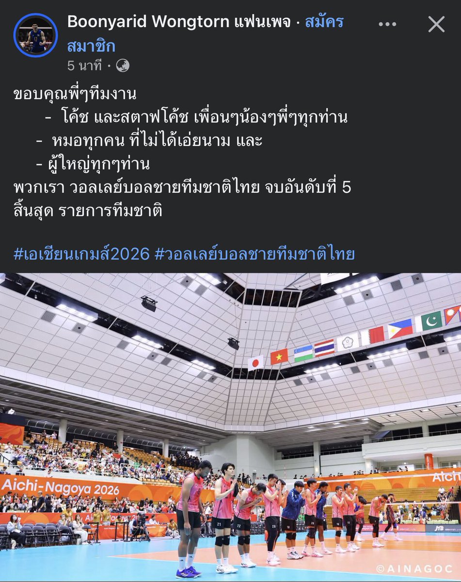 b_23qx's tweet photo. ไม่รู้จะพูดคำไหนนอกจาก ขอบคุณจากใจจริง รักชายใหญ่ ไม่เสียใจเลยสักสัน เก่งขึ้นกันมากๆ เจอกันใหม่ปีหน้านะ 🏐🇹🇭

#วอลเลย์บอลชาย https://t.co/NsqiBfW3z8