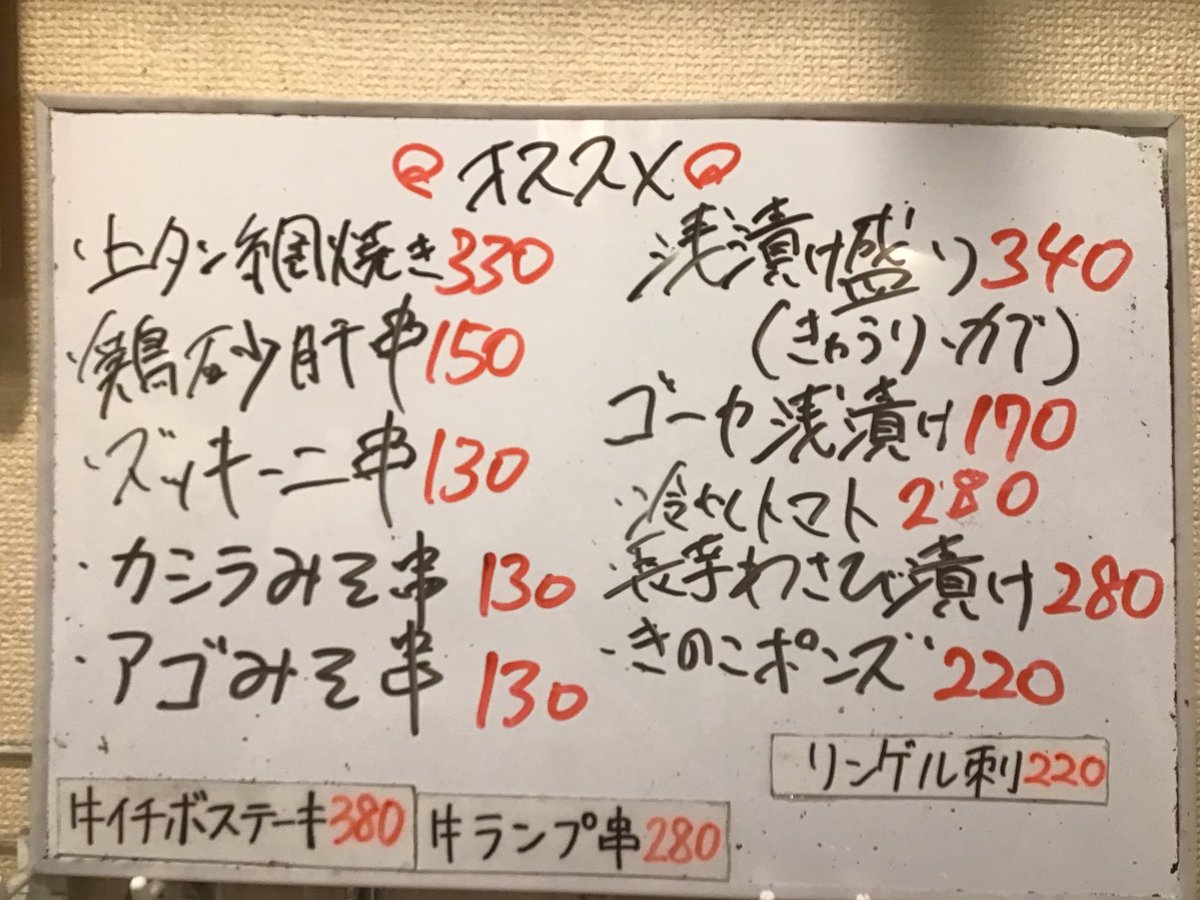aoyanisikawa's tweet photo. 本日のおすすめです💡
お待ちしております☺️🍺

#蒼屋 #蒼屋西川口 #西川 https://t.co/PEyOFTE2Rt