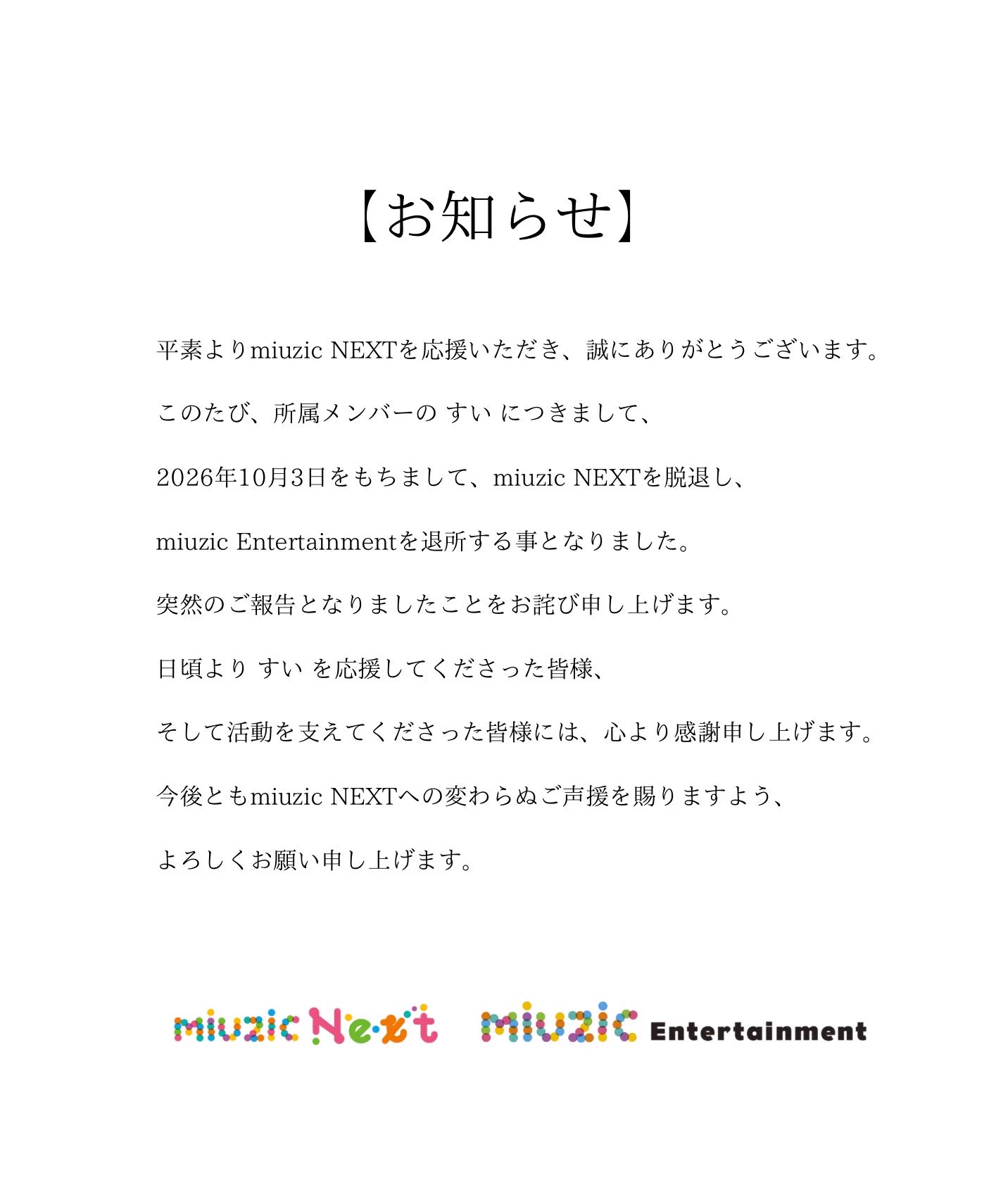 ゆずはmiuzicNEXT on X: 