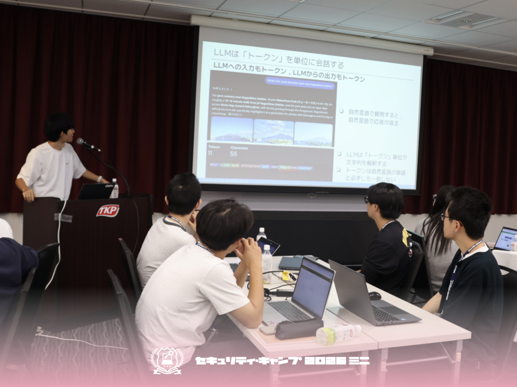 security_camp's tweet photo. 午後は、ウーブン・バイ・トヨタ株式会社／早稲田大学 森研究室 嘱託研究員の戸田宇亮氏による「イチから学ぶAIエージェントセキュリティ」です。普段使うAIのセキュリティについて、AIエージェントに対する防御の考え方から学びます。#seccamp https://t.co/E2pV1UvV7O