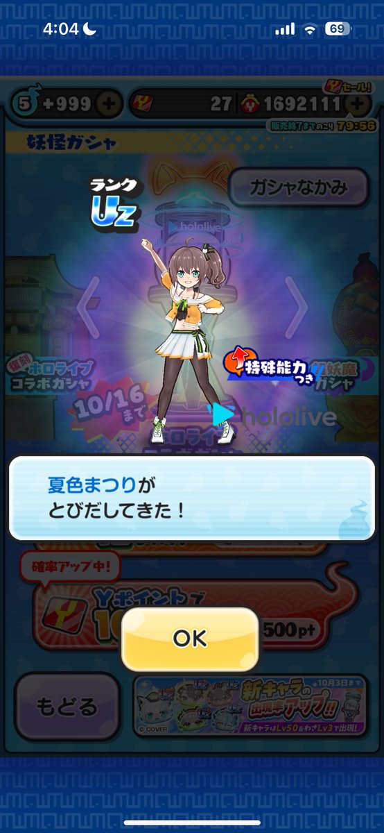 creamdosoo's tweet photo. うぇ！？
#妖怪ウォッチぷにぷに
#ホロライブ https://t.co/DsXwDN73nW