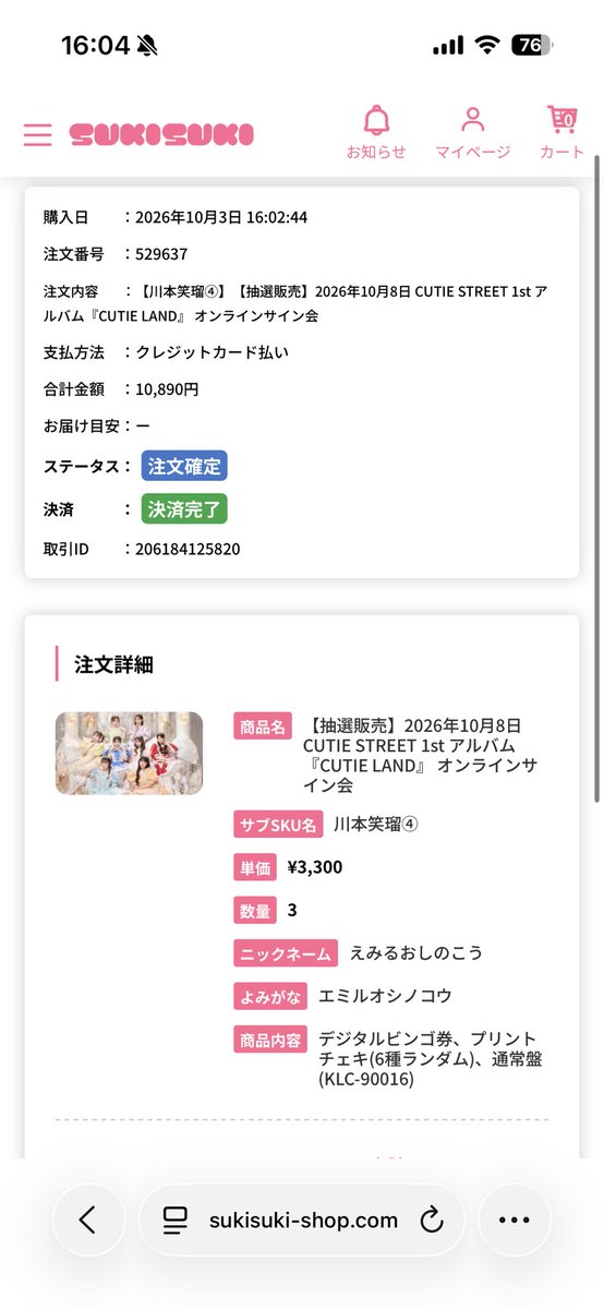 emioshi_ko's tweet photo. 3口とも当たったたど？
びっくりして声出た笑笑
お金心配ですねー笑 https://t.co/xHuNtJcqqi