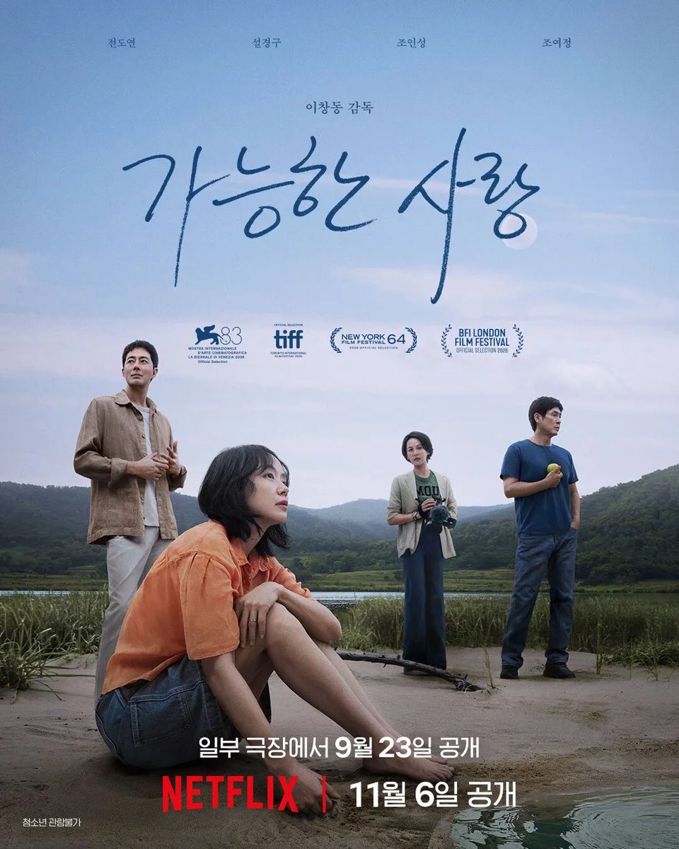 hwwunbyn's tweet photo. 암살자들도 좋지만 좌파 영화로는 부족해서
쌍용차 파업으로 인해 트라우마로 살아가는
해고노동자와 그를 쫒는 다큐감독에 대한
계급영화인 <가능한 사랑>과 기후위기라는
재앙을 불러오면서도 돈에 눈이 먼 자들을
다룬 영화 <디거>를 추천드립니다. https://t.co/0P7Timj9i3