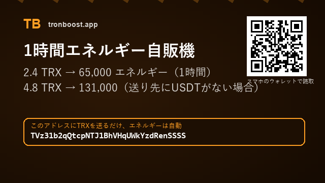 brooktombsdsy's tweet photo. 2.4 TRX → 65,000 エネルギー
131,000 エネルギー · 4.8 TRX
ボットなし、アドレスだけ

QRコードはプロフに貼ったサイトで一目でわかります

#エネルギーレンタル #TRX #XRP https://t.co/zEmTVic3g8