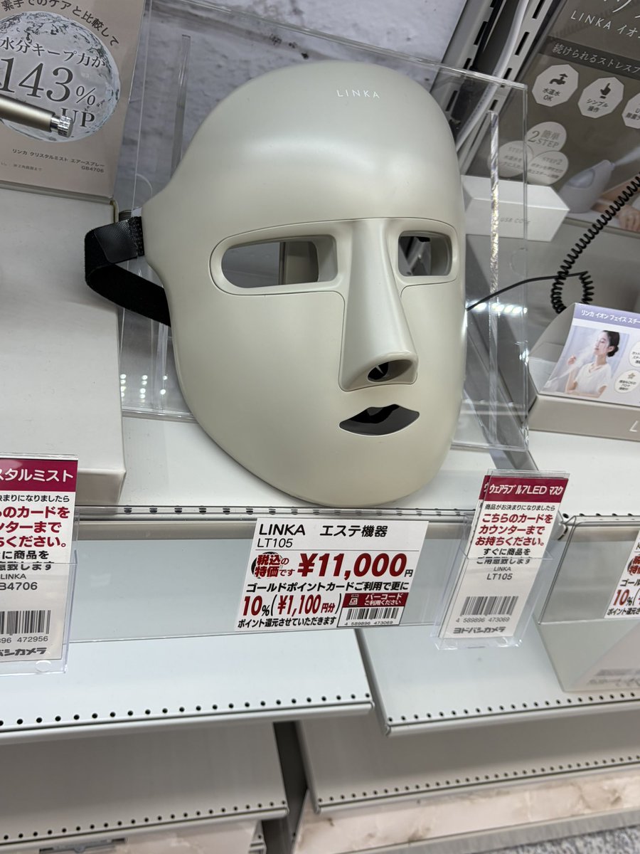 aslt_burndread's tweet photo. 最近の美容機器
なんか方言が聞こえてきそうな形ですね…
オロロンチョンパァ https://t.co/Wkd3HPVpnq