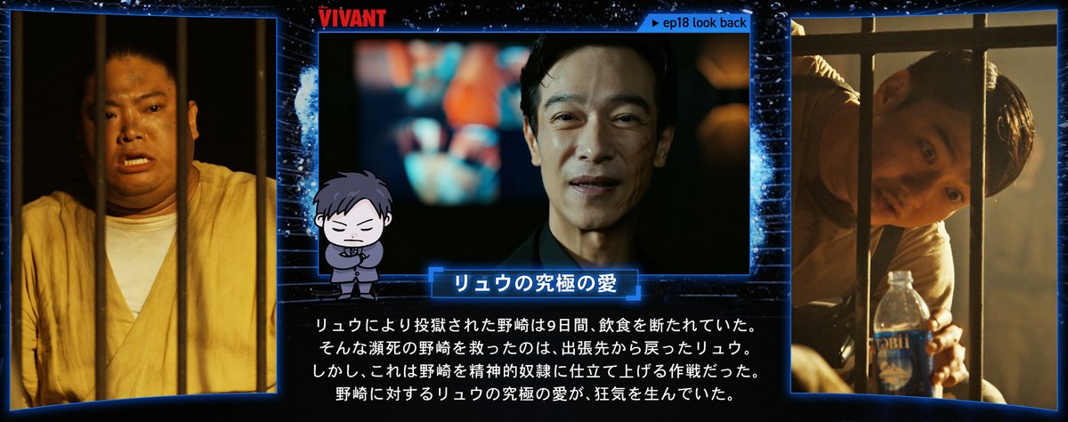 TBS_VIVANT's tweet photo. 📸 #VIVANTep18 📸

🤝奪還作戦メンバーが集結
⚰️死んだはずの新庄が登場
🐉リュウの究極の愛
🔫綿密な訓練を経てゴルバドへ

#VIVANT 19話の放送は明日📺✨ https://t.co/yFxPI7IVqv