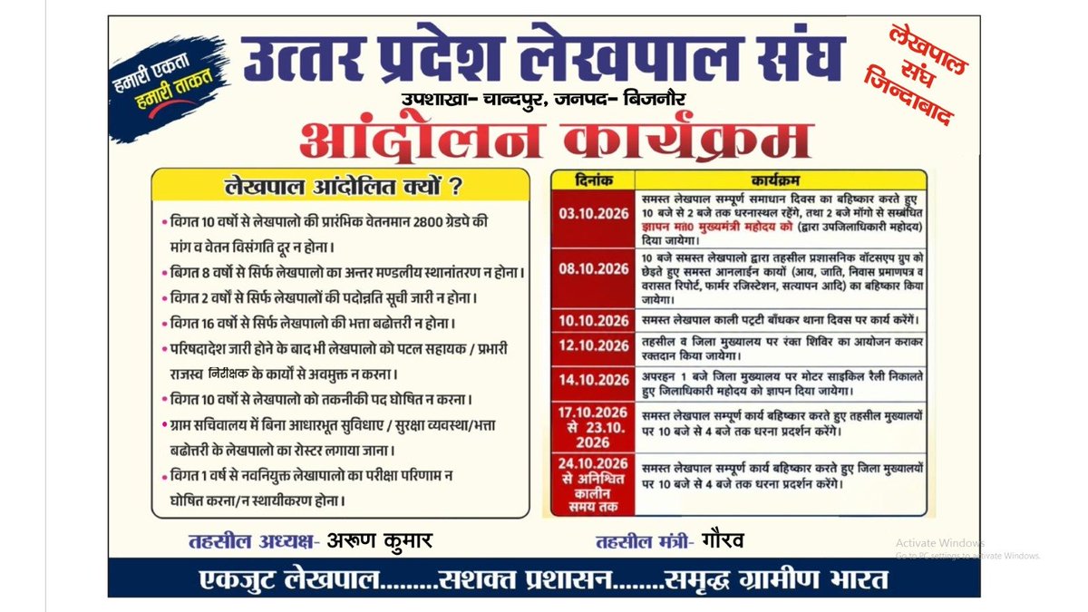 UMESHKUMAR30025's tweet photo. #लेखपाल_की_मांग 
#लेखपाल_की_जायज_मांगे https://t.co/kUi9VzCjuS