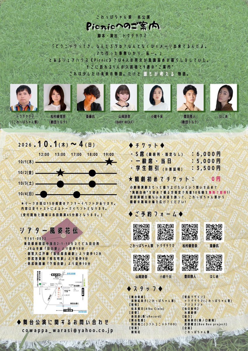 Tomohiro_kanda's tweet photo. 去年共演した松村優里奈さんからお誘いがあり舞台「Picnicへのご案内」を観劇してきました。
舞台美術がすごく素敵でその中でも上下2点ずつ編み目状のアーチがありとてもセンスを感じた。温かみがあり女性が作ったのかな〜と
そんな哀しくも温かい作品だったかなと
優里奈さん主役やったし良かった🙌🏻 https://t.co/B3crAFkoiN