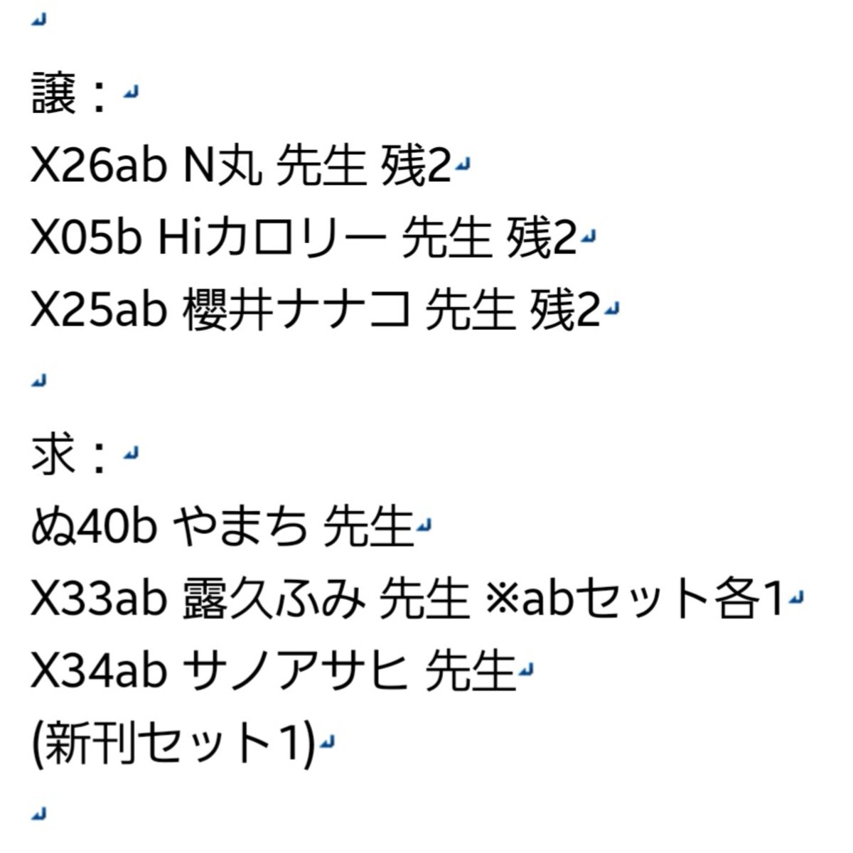 blxoxo23's tweet photo. 【相互協力/相互代行/共同購入】
J庭60  J.GARDEN60 秋庭

譲：画像参照(1~4番手)
求：並びの優先順位で新刊セット各1
 
成人済み♀/パンフ購入済/過去複数回参加経験有

当日現地引渡し(差額は精算)希望
相互協力が可能な方はお気軽にお声掛け下さい🙇‍♀️ https://t.co/WIcziYBBcx