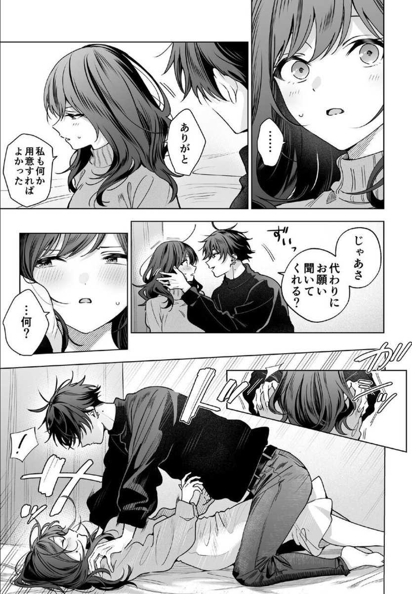 jkameron88's tweet photo. カラダがプレゼント（1/8）SFW https://t.co/fp7okIHCbU