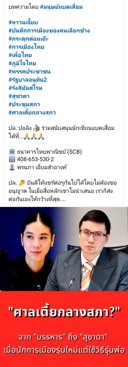P_23_10's tweet photo. คำพูดมากมาย ความหมายSCB 55555 https://t.co/6XN0St6nr8