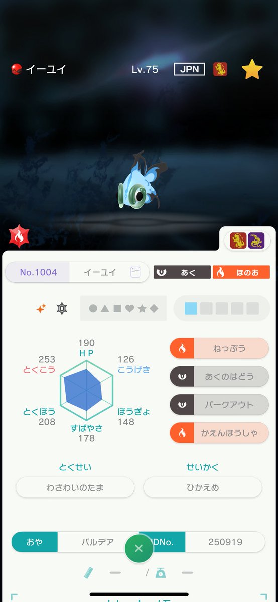 nakamu_252525_x's tweet photo. ポケモン配布

パルデア四災
4名に当たります‼️

参加条件
フォロー+いいね+欲しいポケモンリプ

締切
10/4 ~23:59

 #ポケモン配布 https://t.co/p8xGdiez45